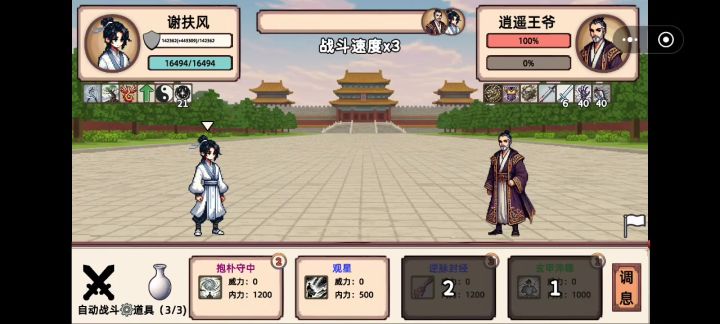 这个王爷就是逊了啦，这么高的移速却一动也不动的截图