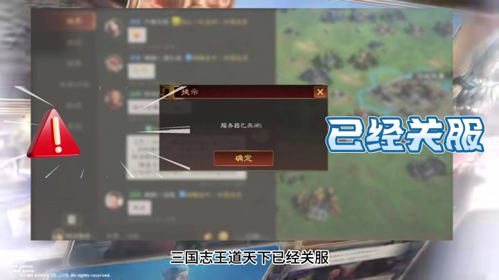 吴国截图