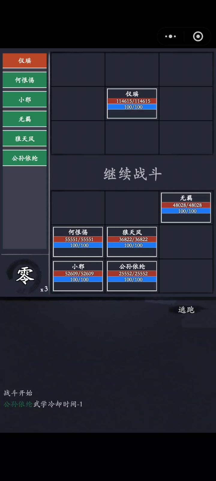 小邪1-1这算是bug还是历史遗留问题?截图