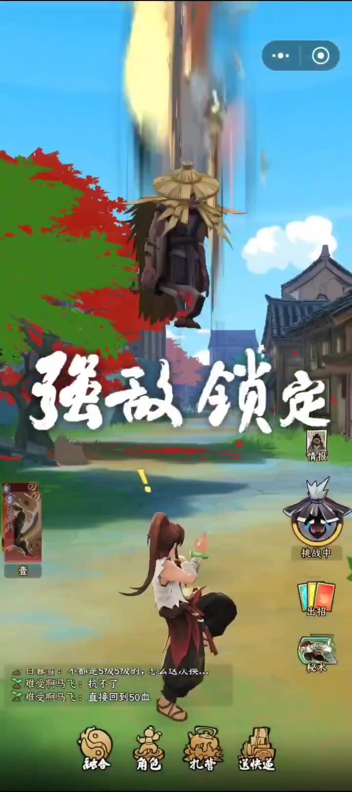 我将拜入刀刀神教截图