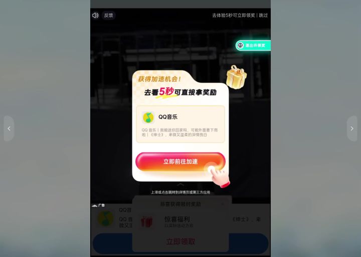我也不管是广告商干的还是作者干的截图