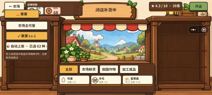 自动上架只能选全部,别的也改不了截图