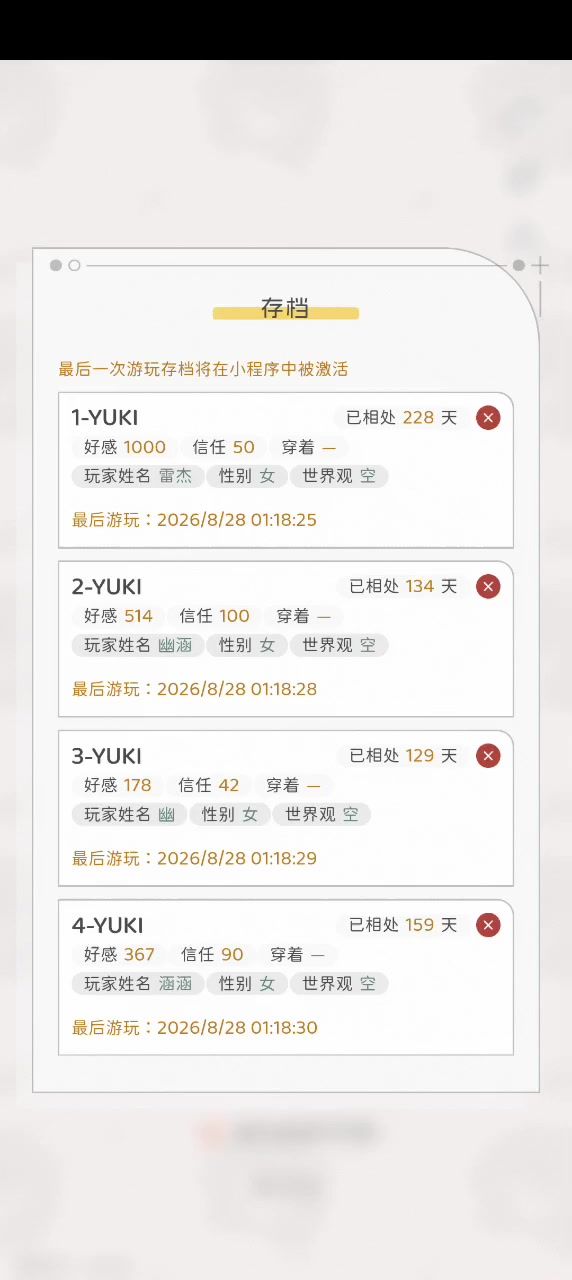 我的妹居出bug了!!!截图