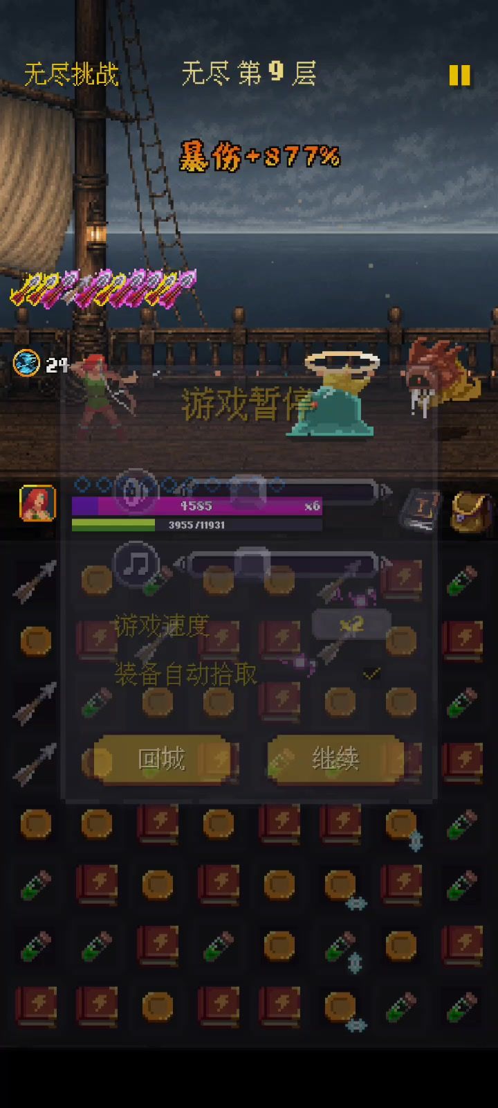bug反馈截图