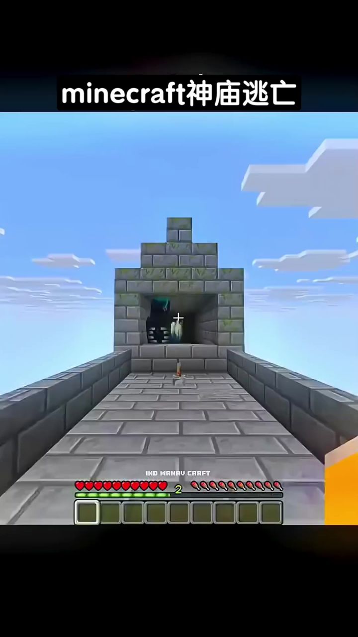 minecraft神庙逃亡截图