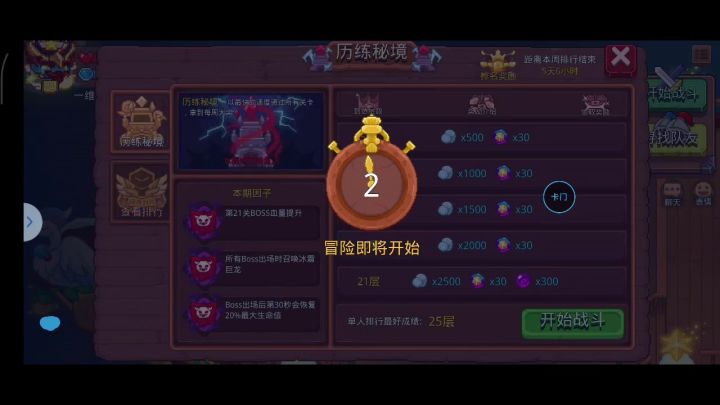 保鲜boss这一块😆截图