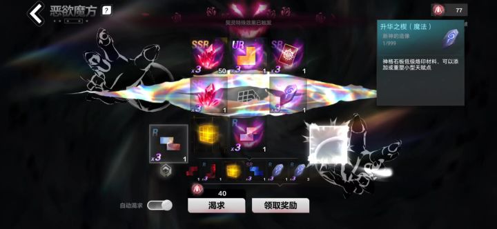 手机玩魔方可以这样捡东西截图