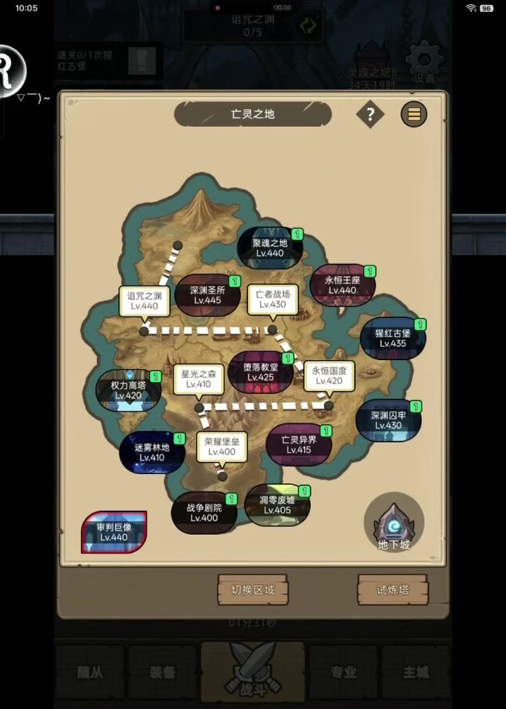挂机–狂暴战15万无药深渊圣所史诗通关视频截图