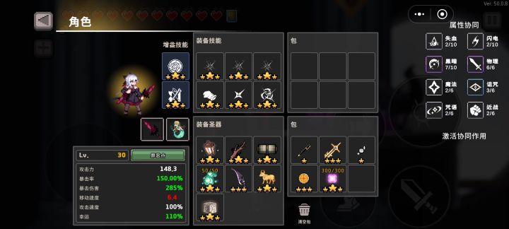 空间裂缝刺客5500w秒伤截图