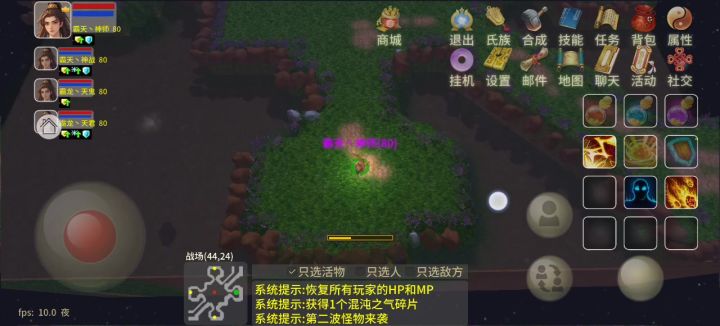 无双战意盘古精血截图