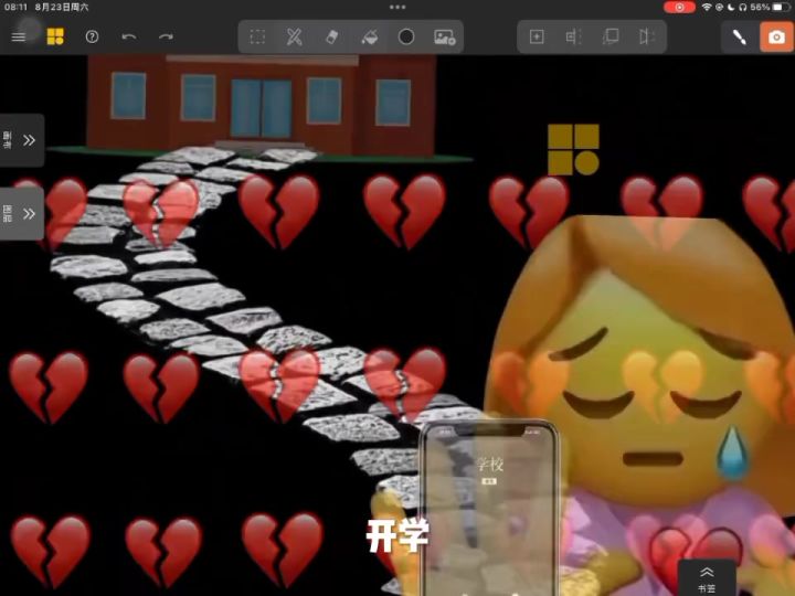 暑假不要离开我😭截图