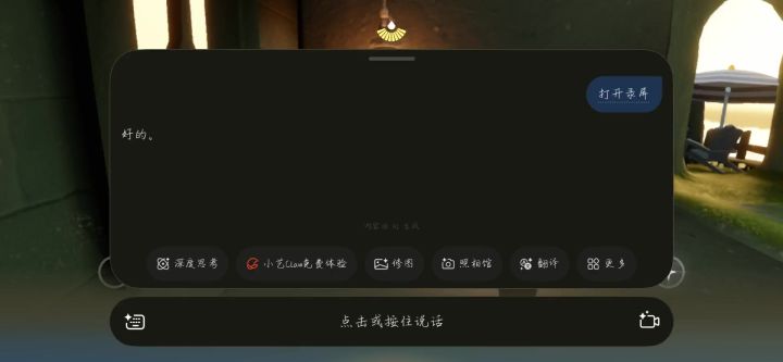 我建的小屋🥰🥰🥰截图