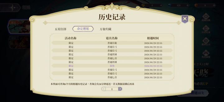 200抽必得?截图