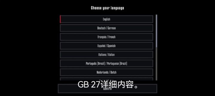 GB 27截图