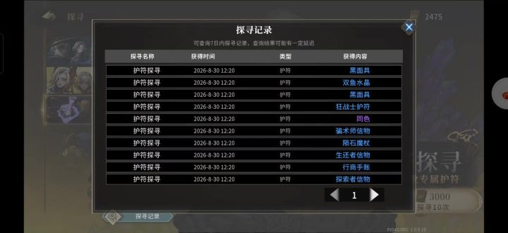 坑人的概率截图
