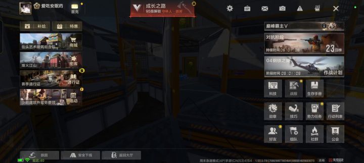 算命先生就是牛逼截图