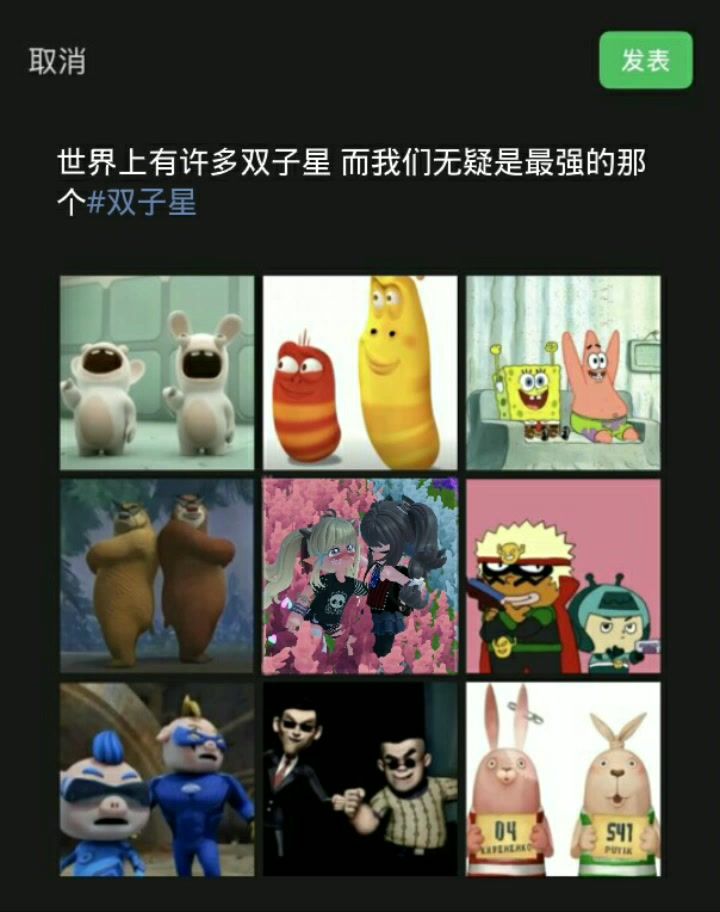 心动小镇,双子星截图