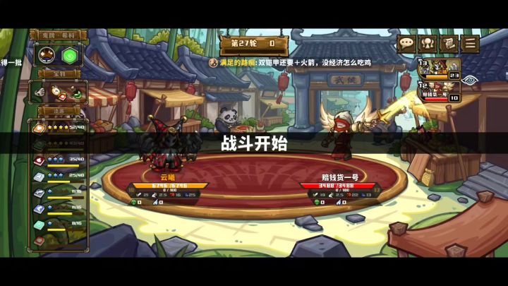 生命毒大成效果展示截图
