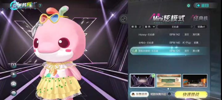 mini炫模式真好玩截图
