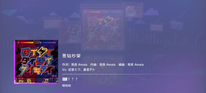 我过了!!!截图