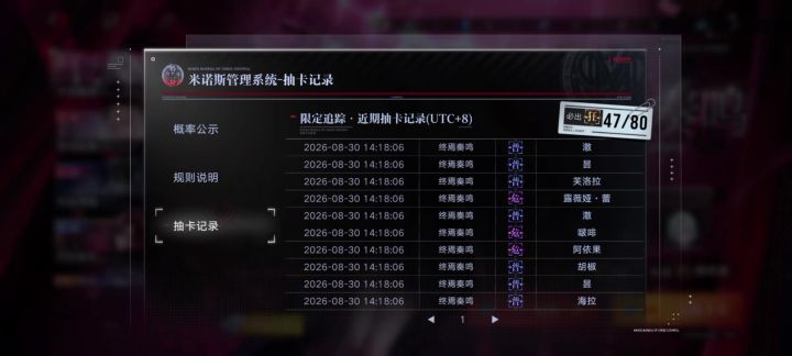 四周年抽卡汇总截图