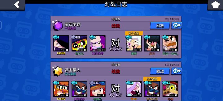 自从跟他俩人玩以后感觉自己气运变拉了截图