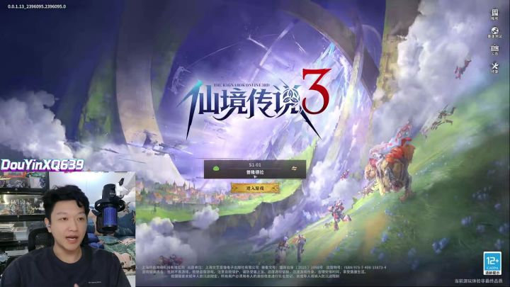仙境传说3RO3内测第一天汇报。 画风Q版。内测7天.截图