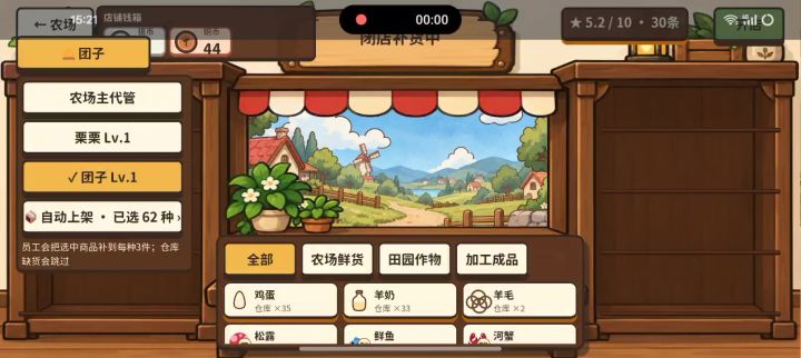 你们的好使吗截图