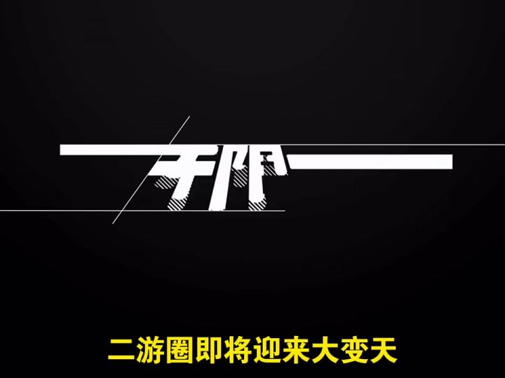无限大定档截图