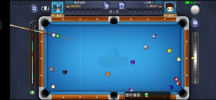 开局进球,但没法打截图