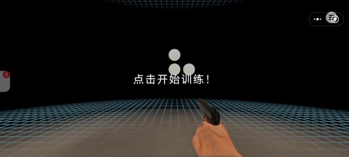 求指点截图