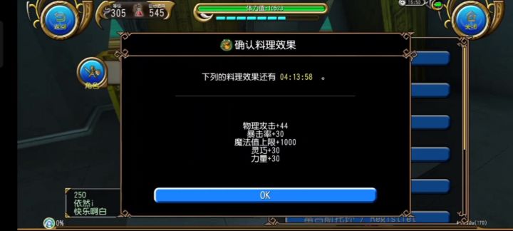 真该练个肉点的角色了截图