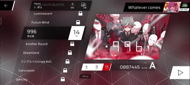 成功拿下996 第二个14级A截图