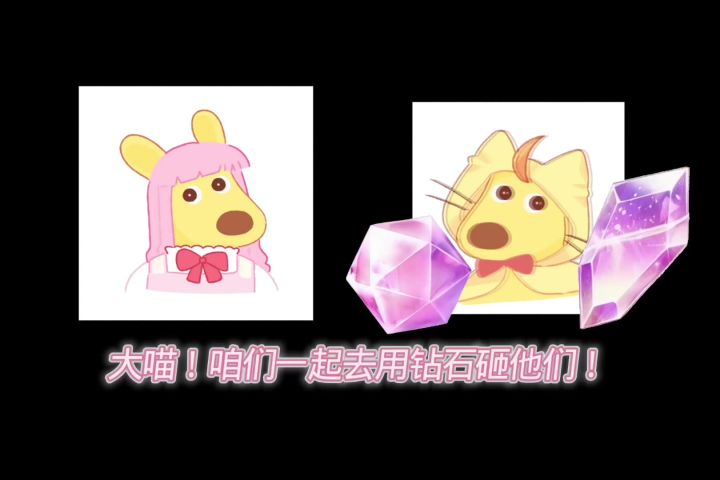 竟然只给两颗钻石,你们胆子真是肥嘟嘟的截图