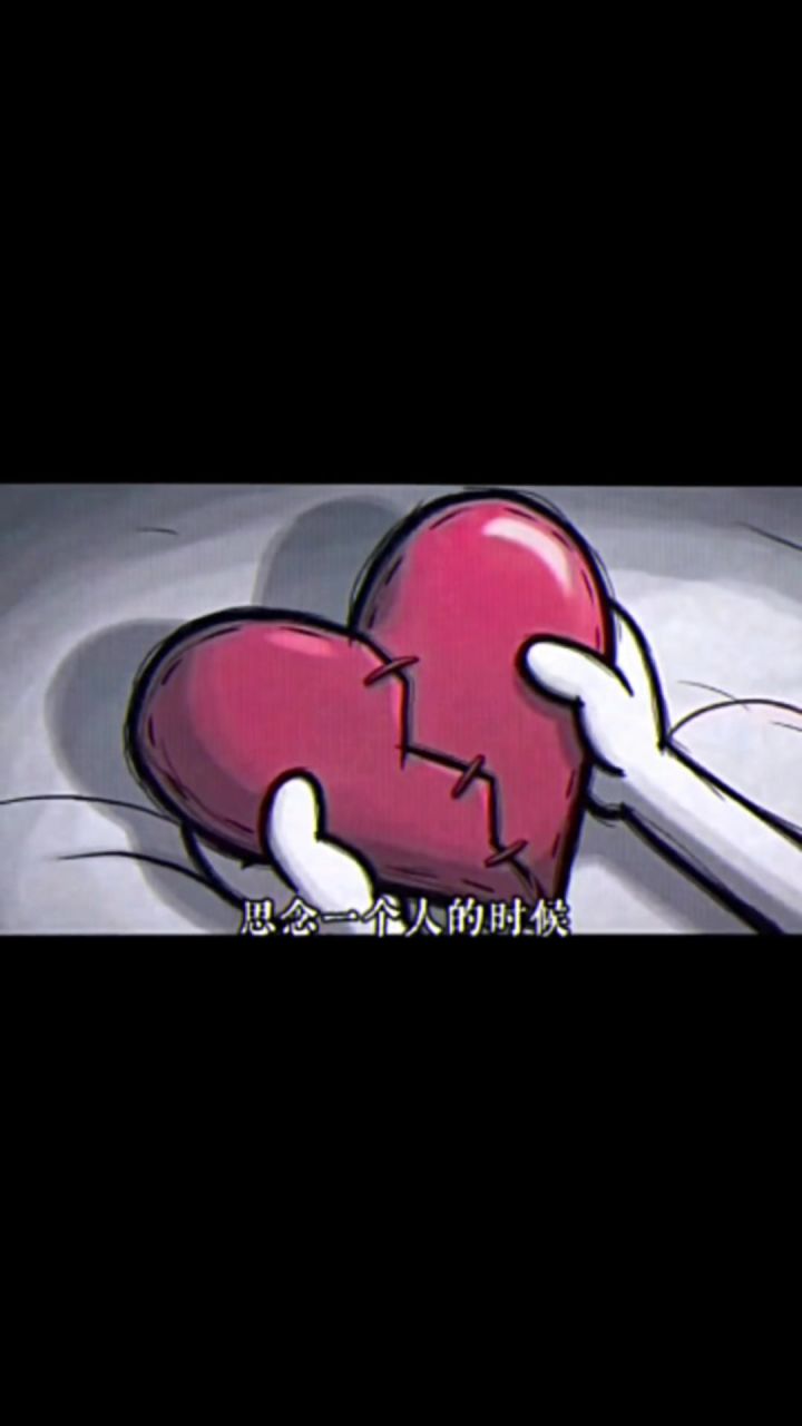 你说 思念一个人的时候他能感受到吗截图