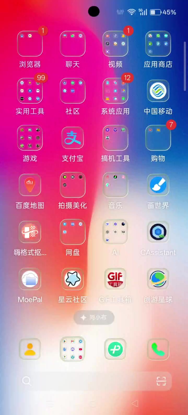 植物大战僵尸精华版截图