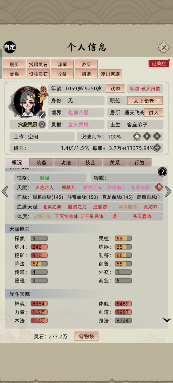 夯不夯截图