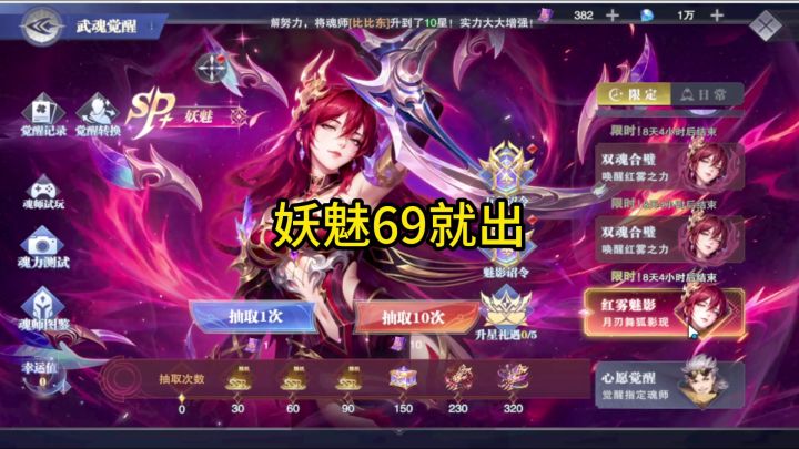 妖魅帮粉丝抽竟然截图