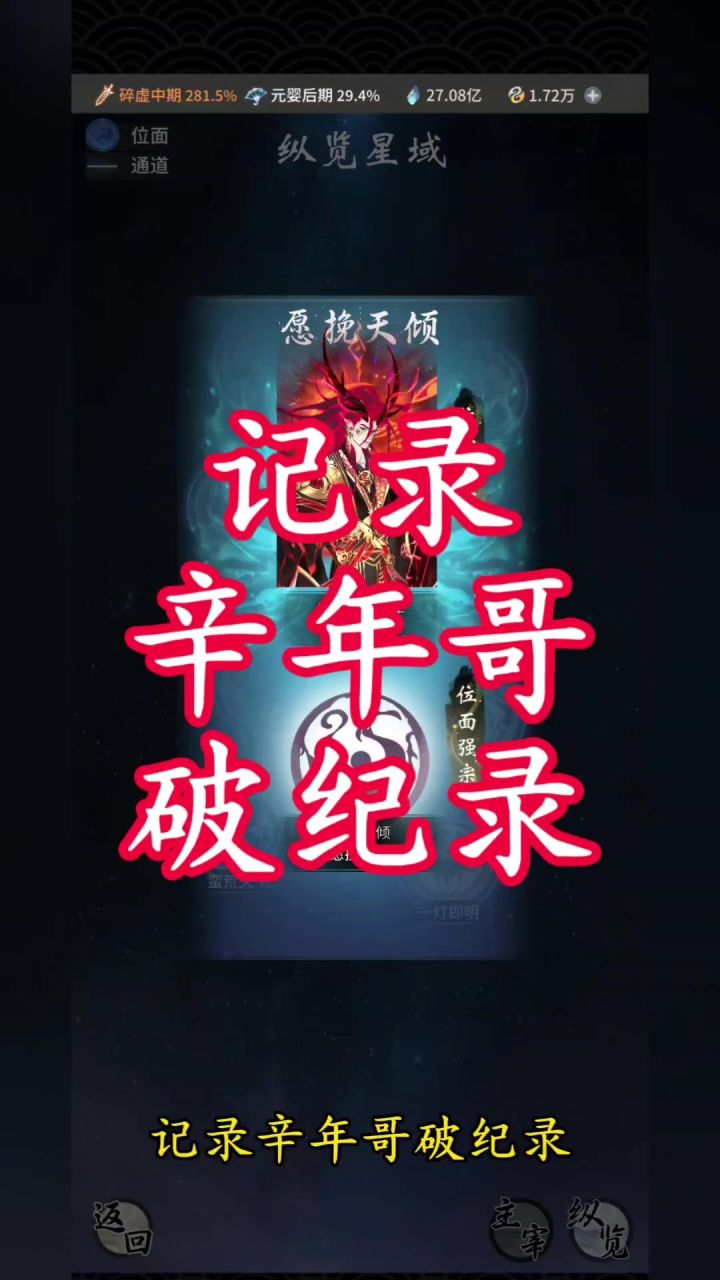 记录辛年哥破纪录截图