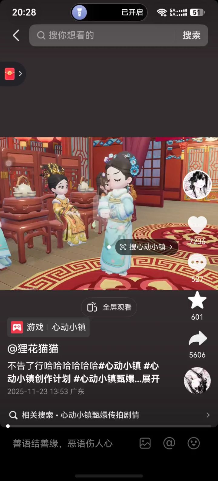 好消息:刷抖音时刷到梨花喵喵了,坏消息:结局好搞笑截图