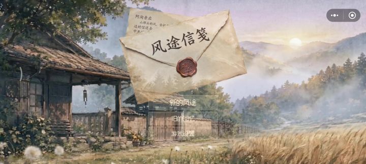 今日份游玩日记截图