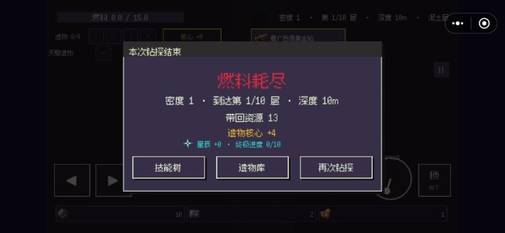 点按打开了新世界大门截图