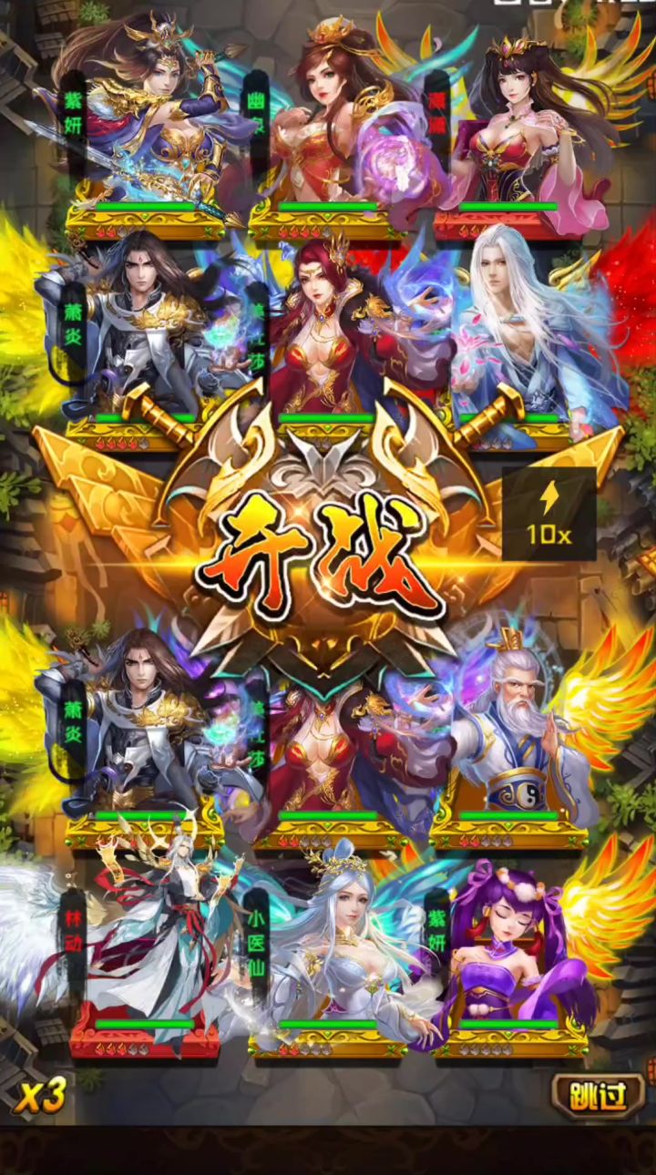 斗破苍穹手游,8.30号截图