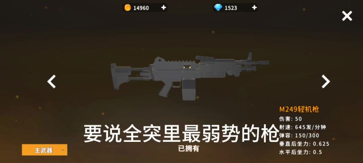全突里最弱势的枪,看完不笑说明你玩的哨兵机枪截图