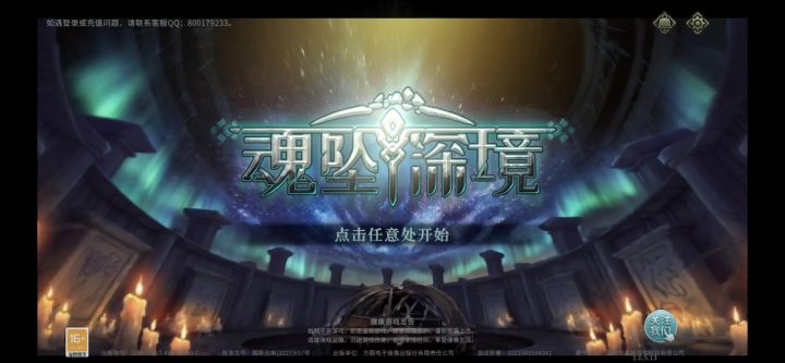 打第二个boss时黑屏截图
