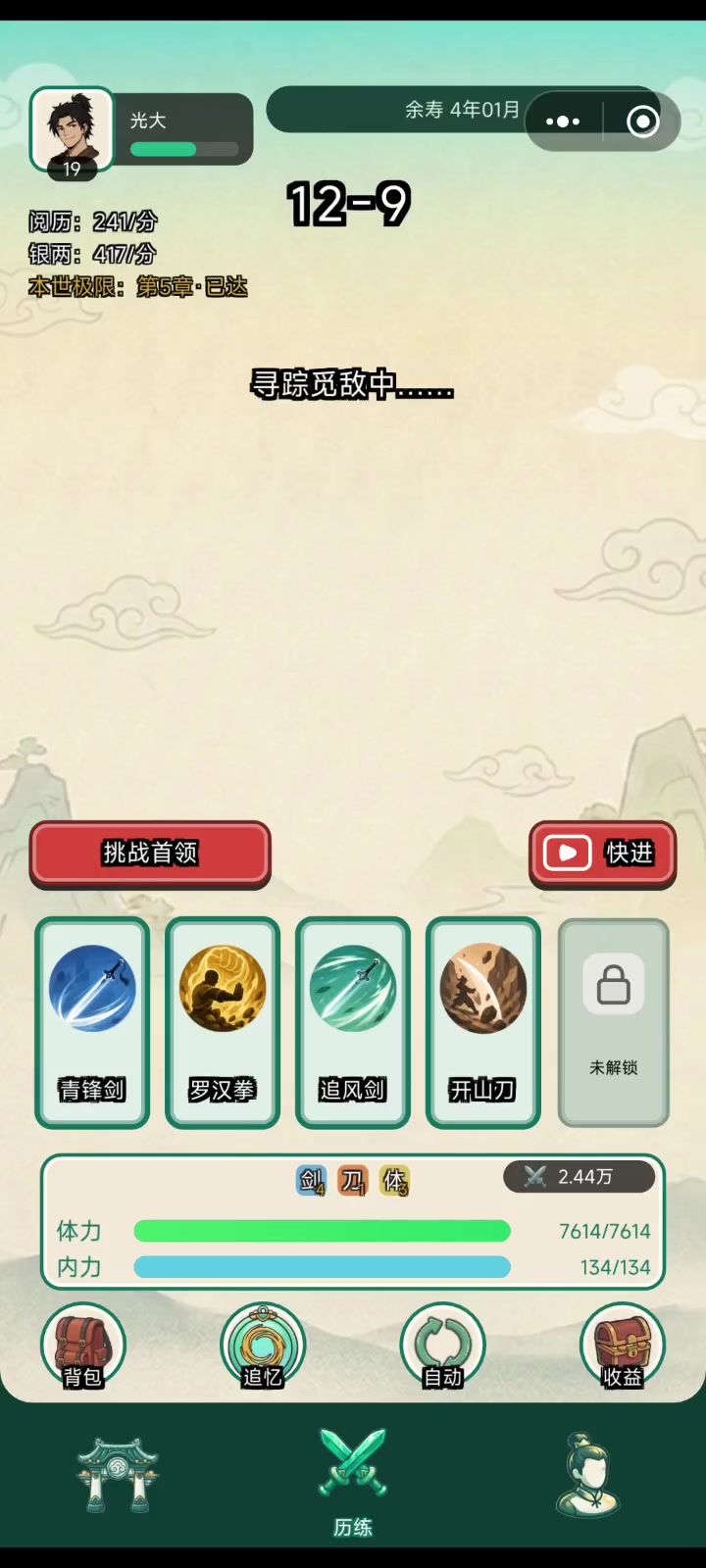 这是什么鬼?一直勉强可以打,现在是直接秒!截图