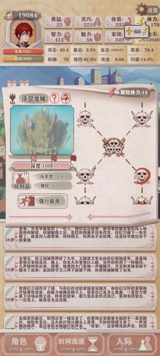 残15玩毒爆还是太牢了截图