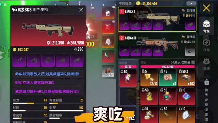 香肠派对爽吃1400万,呆呆遗迹极限的含金量还在提升截图
