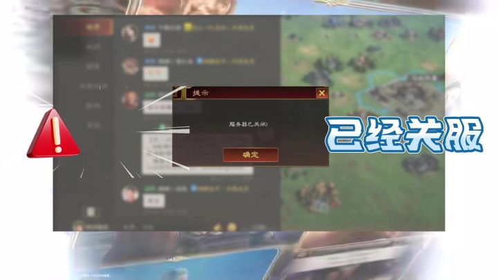 群雄截图