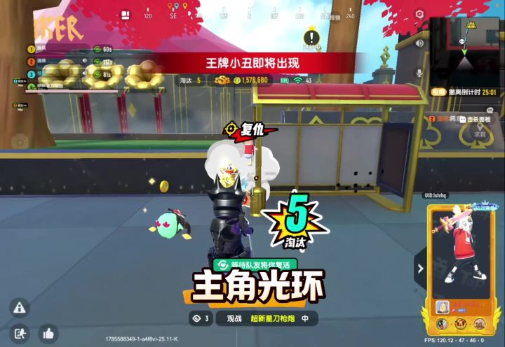 香肠派对绝境的神，川锤主角光环发力截图